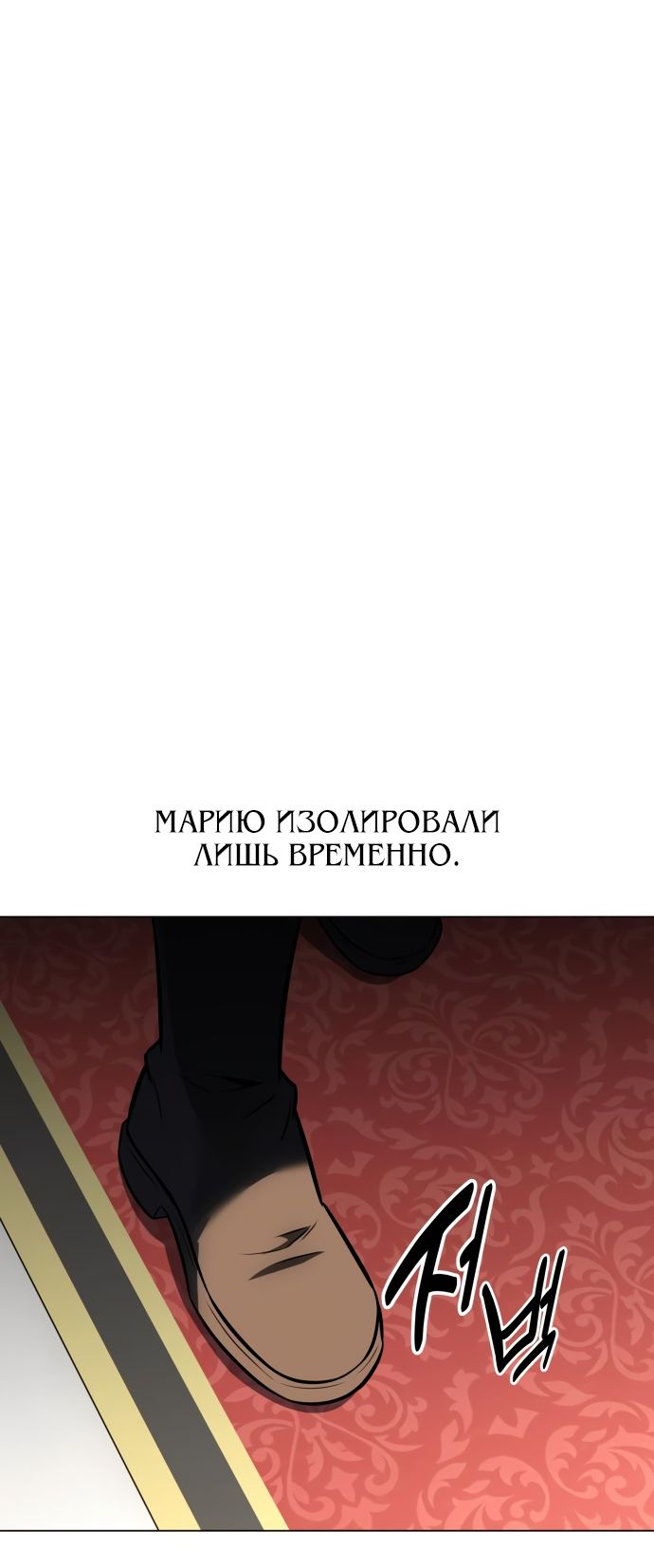 Read Я убил игрока академии RU Manga Online