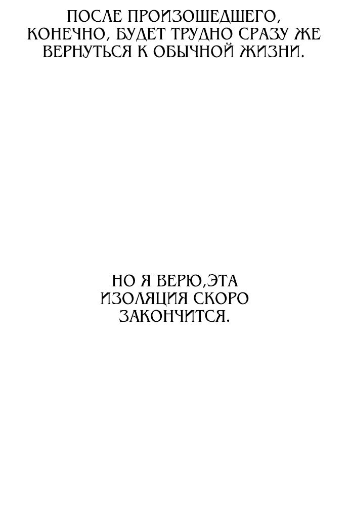 Read Я убил игрока академии RU Manga Online
