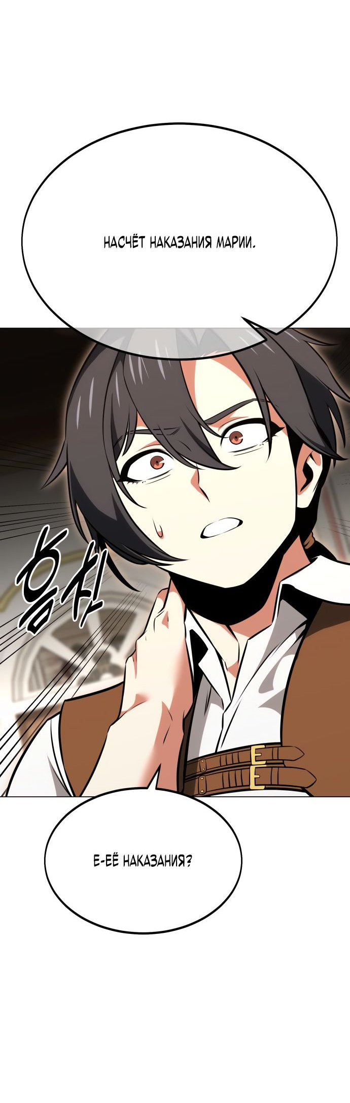 Read Я убил игрока академии RU Manga Online