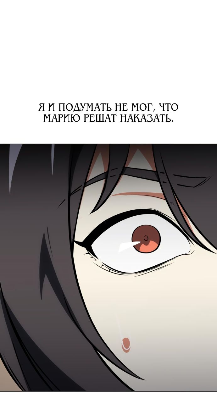 Read Я убил игрока академии RU Manga Online