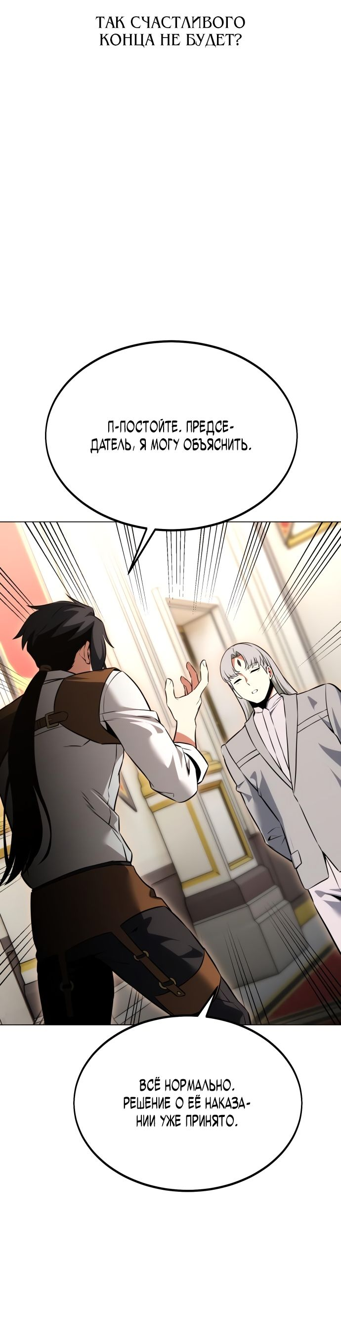 Read Я убил игрока академии RU Manga Online