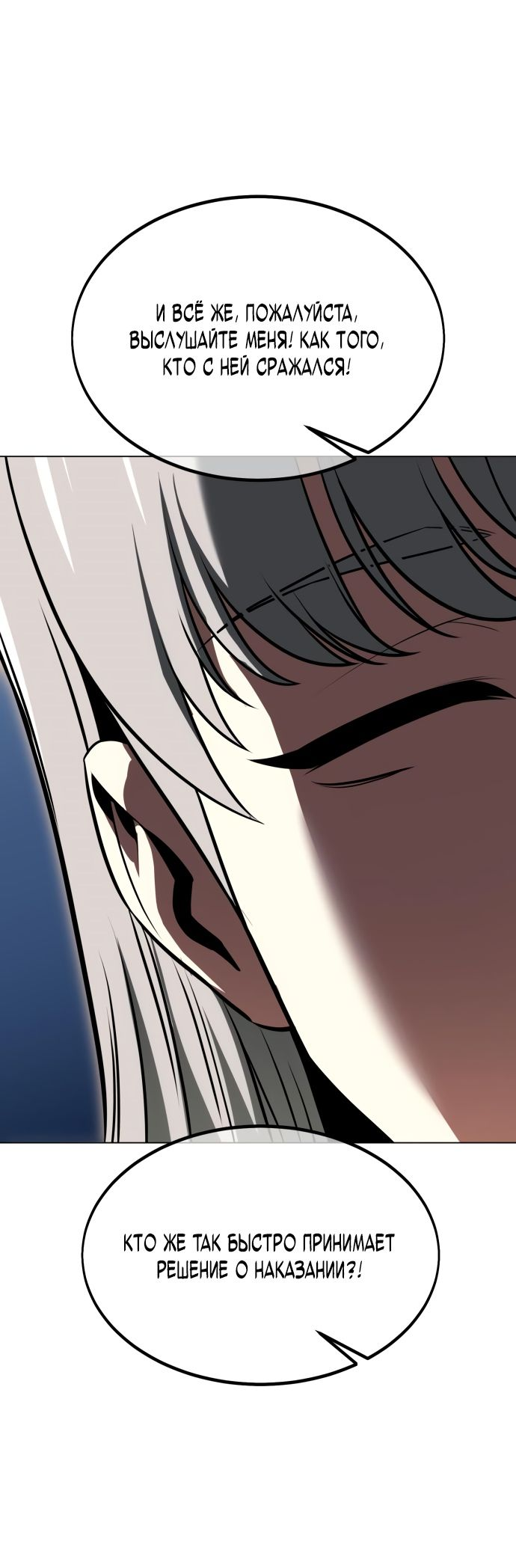 Read Я убил игрока академии RU Manga Online