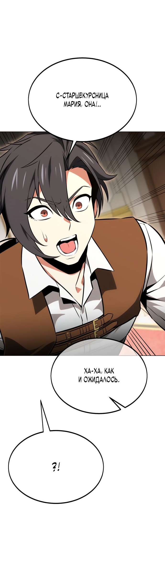 Read Я убил игрока академии RU Manga Online