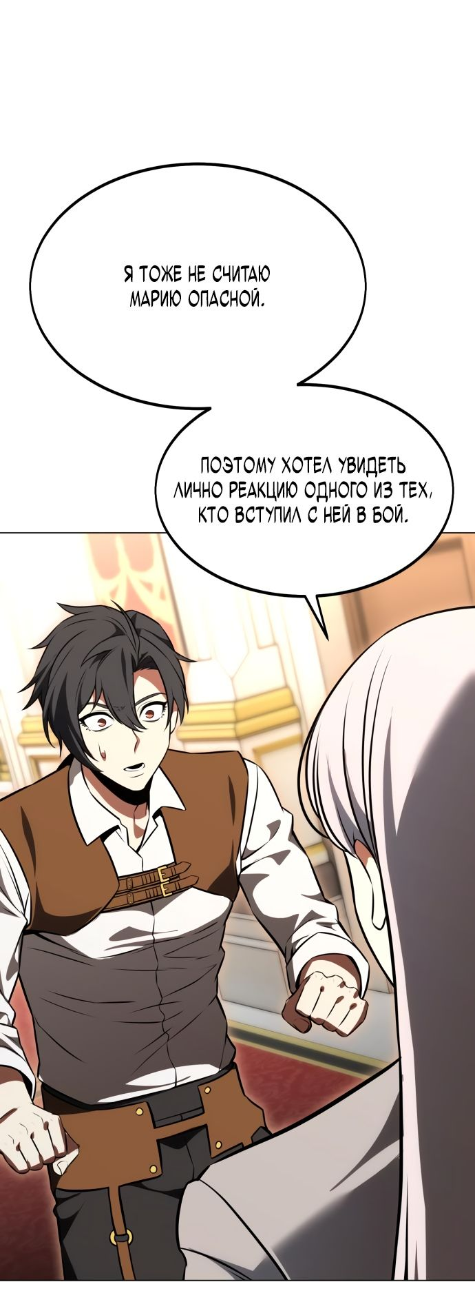 Read Я убил игрока академии RU Manga Online