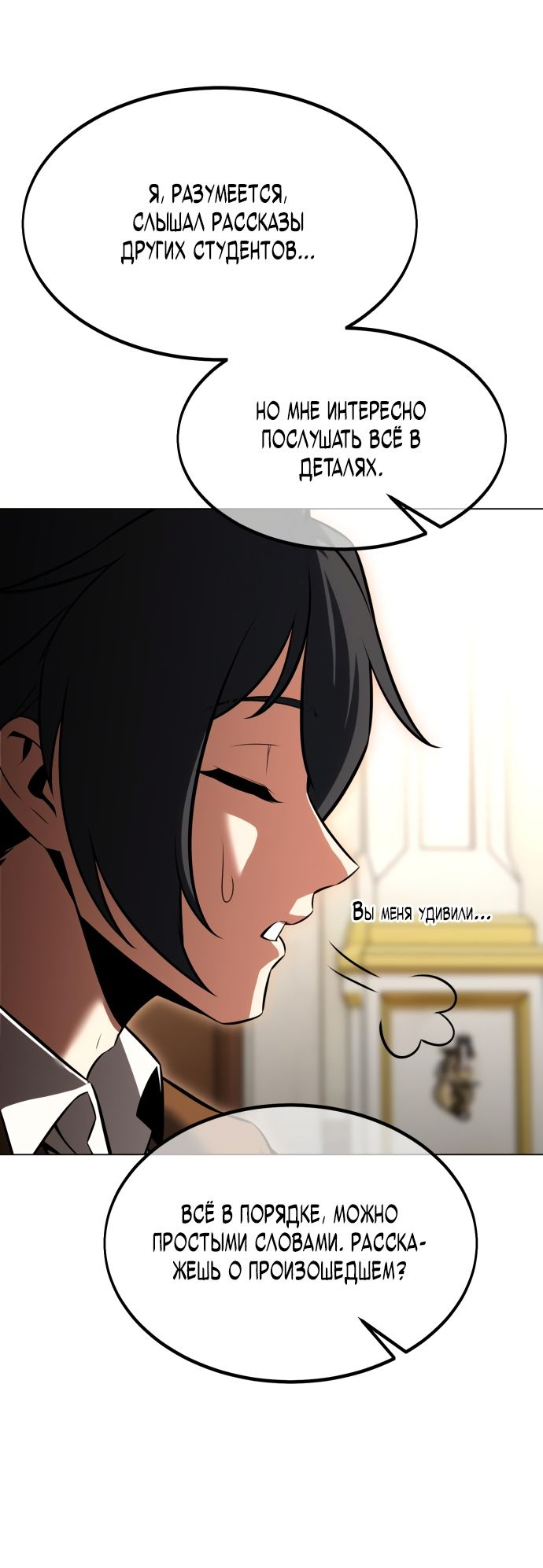 Read Я убил игрока академии RU Manga Online