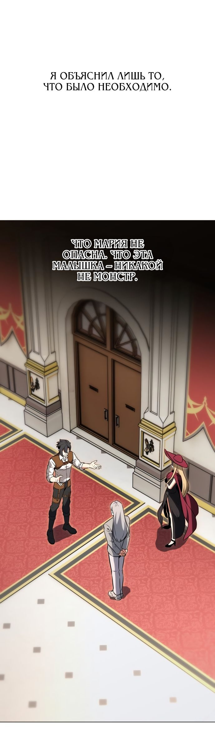 Read Я убил игрока академии RU Manga Online