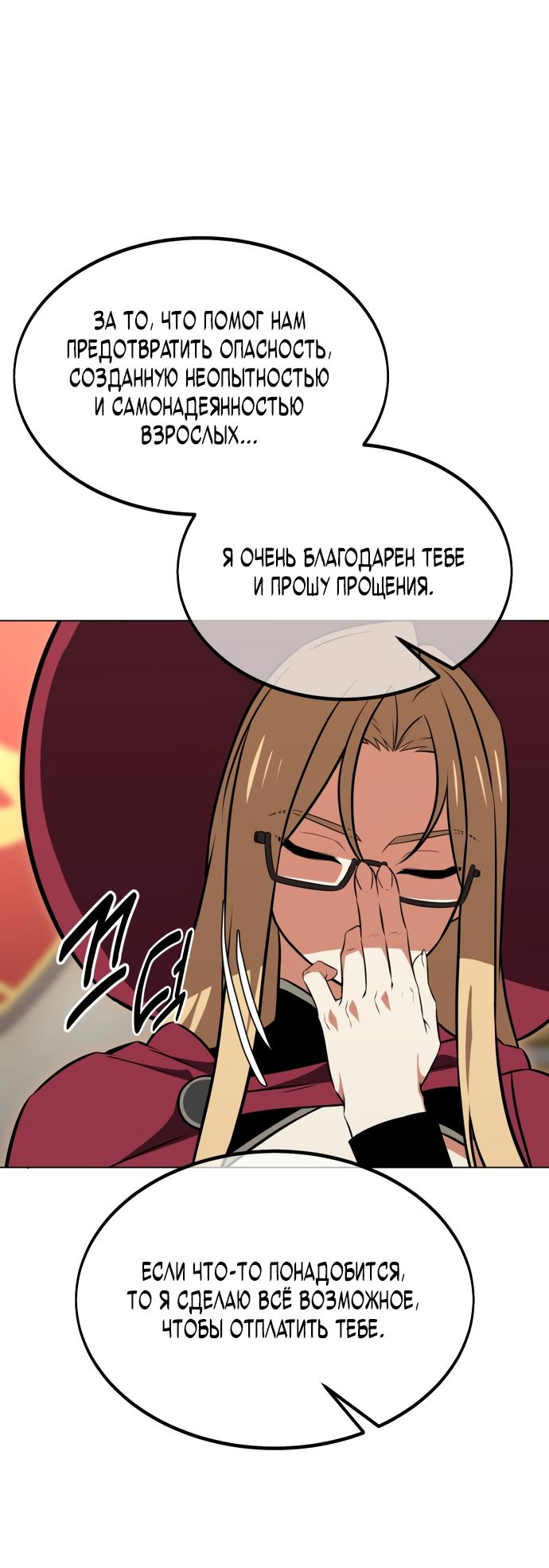 Read Я убил игрока академии RU Manga Online