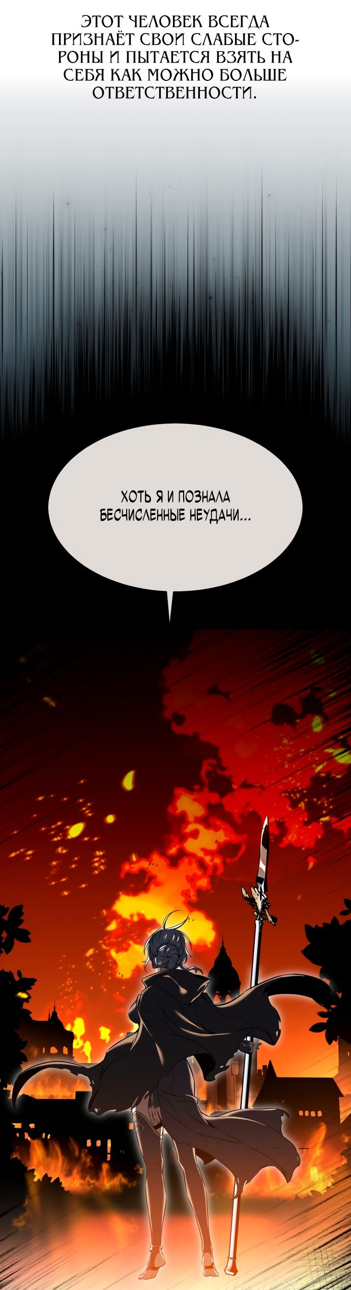 Read Я убил игрока академии RU Manga Online
