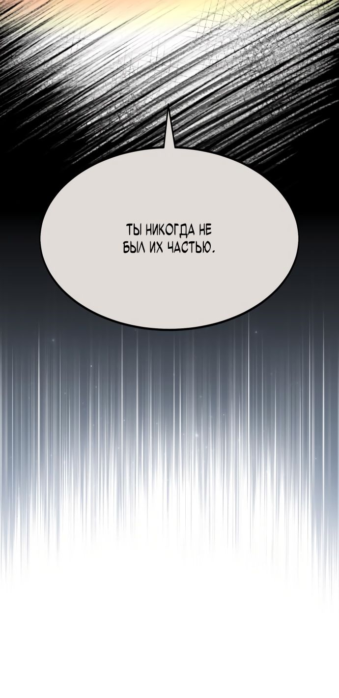 Read Я убил игрока академии RU Manga Online
