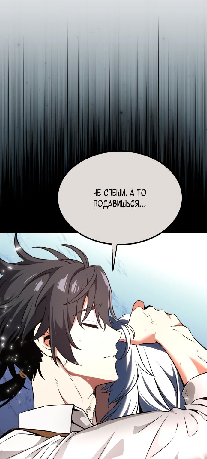 Read Я убил игрока академии RU Manga Online