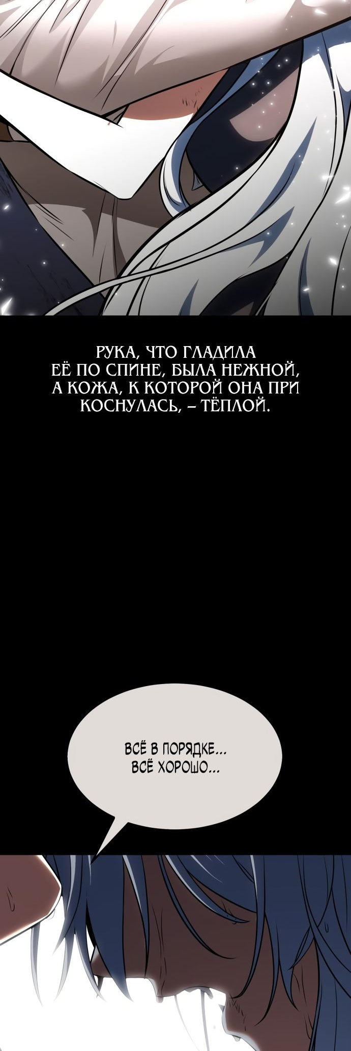 Read Я убил игрока академии RU Manga Online