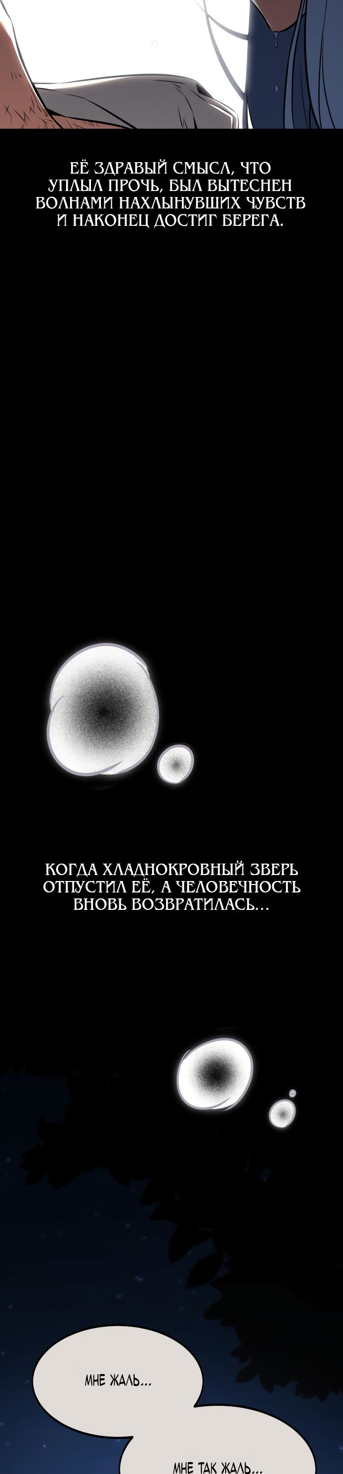 Read Я убил игрока академии RU Manga Online