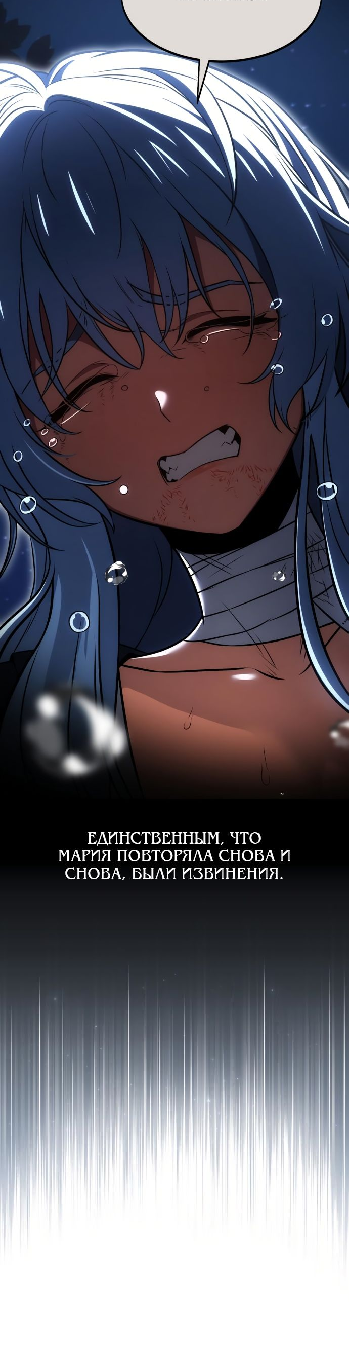 Read Я убил игрока академии RU Manga Online