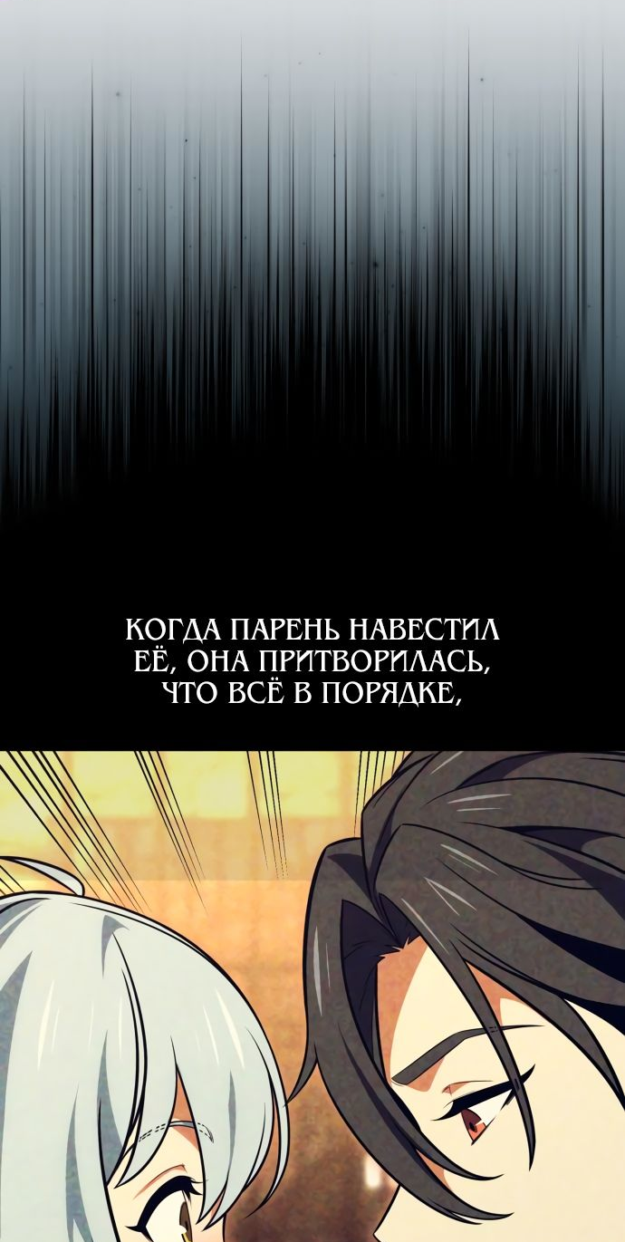 Read Я убил игрока академии RU Manga Online