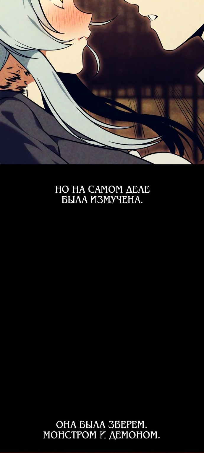 Read Я убил игрока академии RU Manga Online