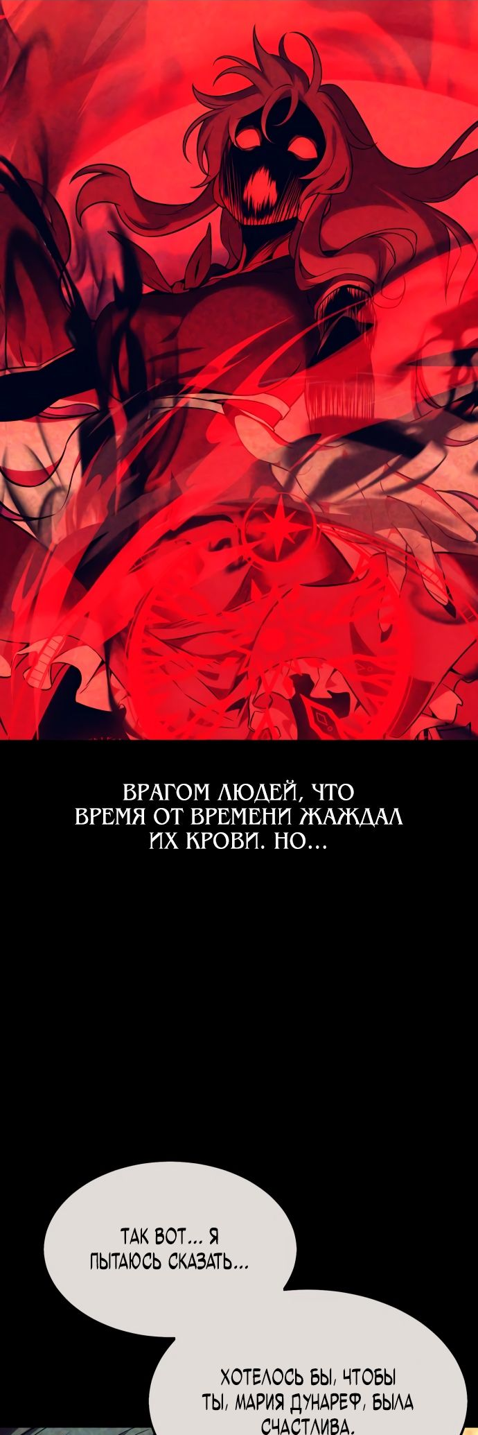 Read Я убил игрока академии RU Manga Online