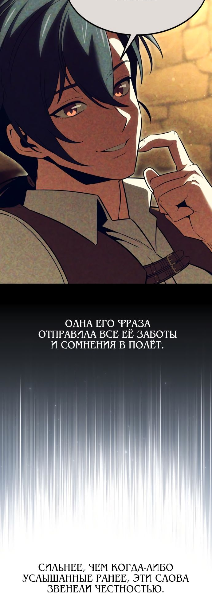 Read Я убил игрока академии RU Manga Online