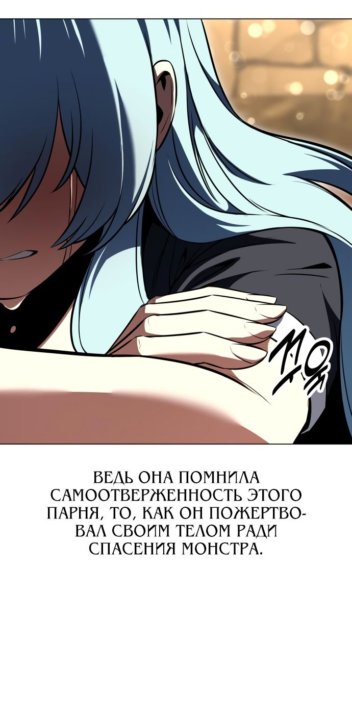 Read Я убил игрока академии RU Manga Online