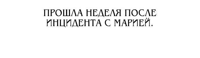 Read Я убил игрока академии RU Manga Online