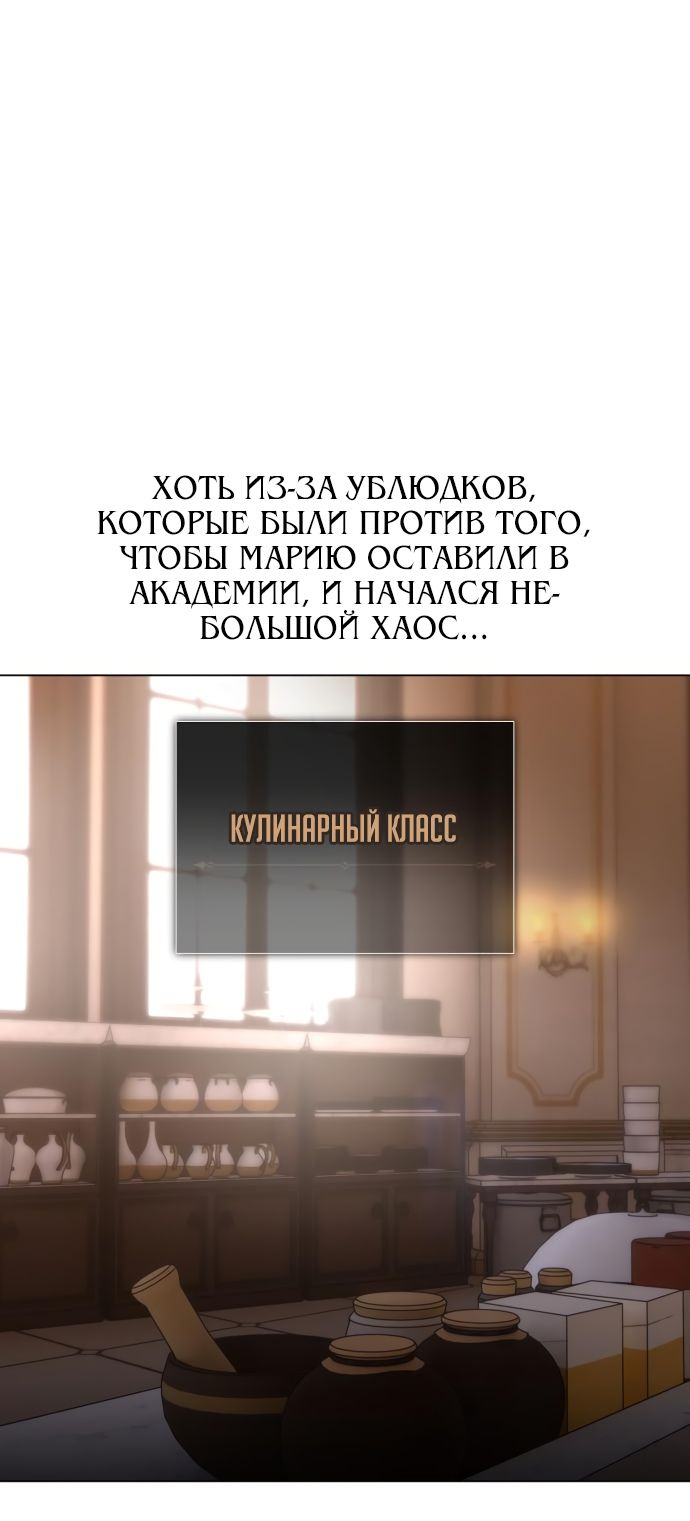 Read Я убил игрока академии RU Manga Online