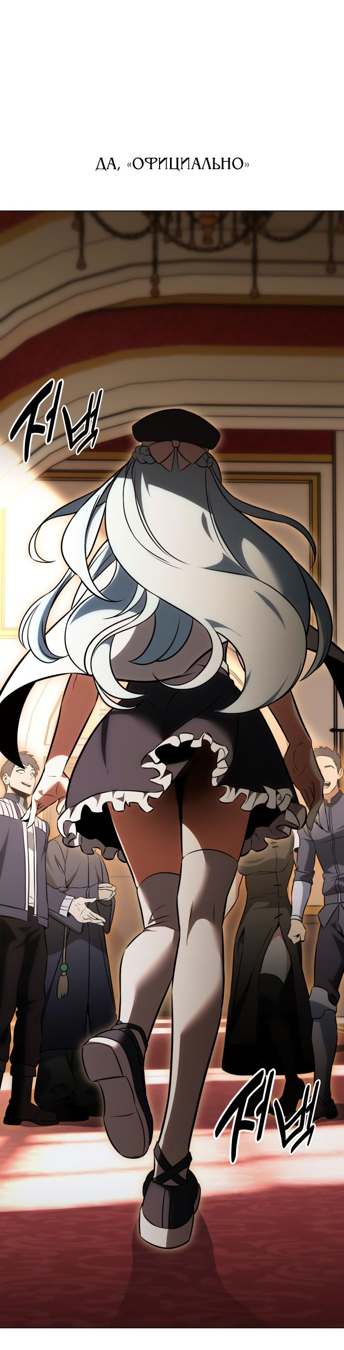 Read Я убил игрока академии RU Manga Online