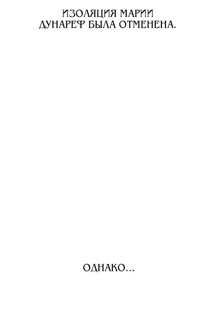 Read Я убил игрока академии RU Manga Online