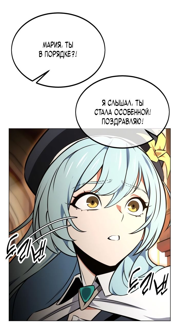 Read Я убил игрока академии RU Manga Online