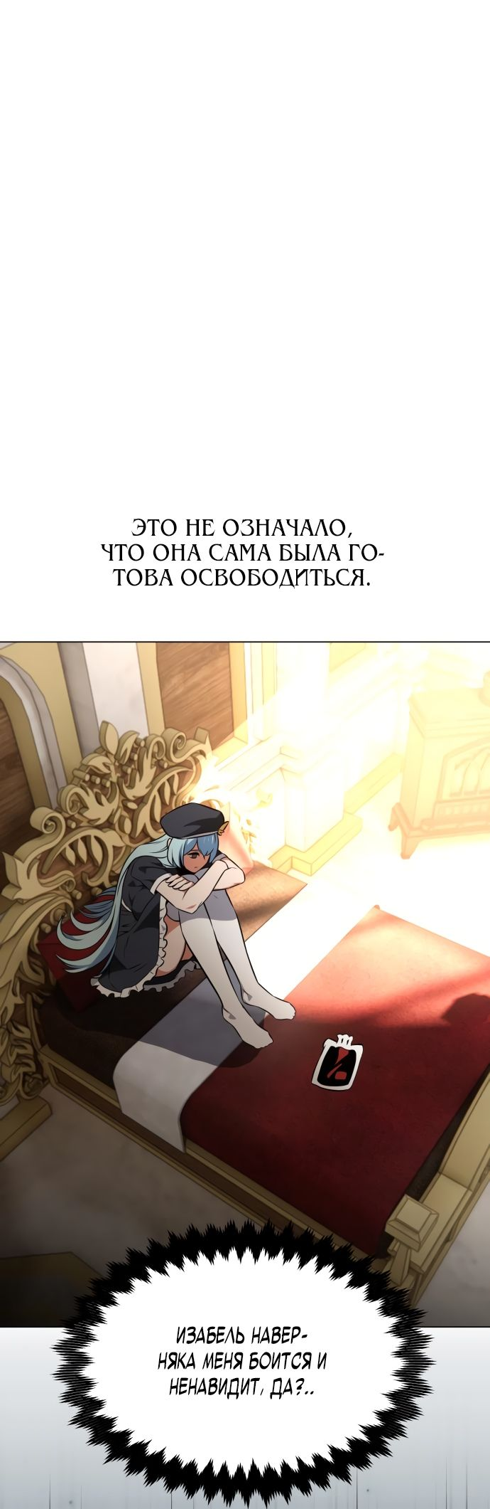 Read Я убил игрока академии RU Manga Online