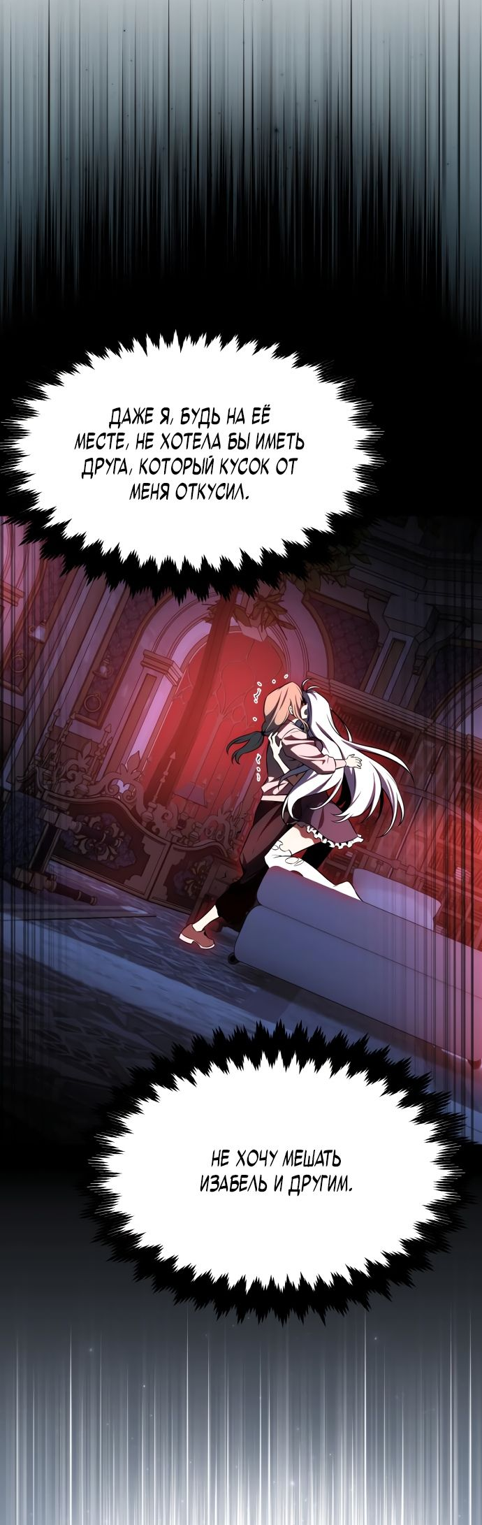 Read Я убил игрока академии RU Manga Online