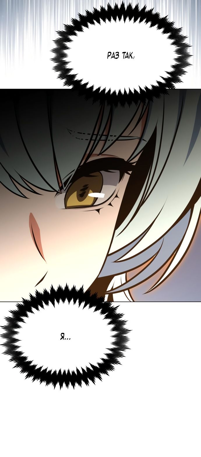 Read Я убил игрока академии RU Manga Online