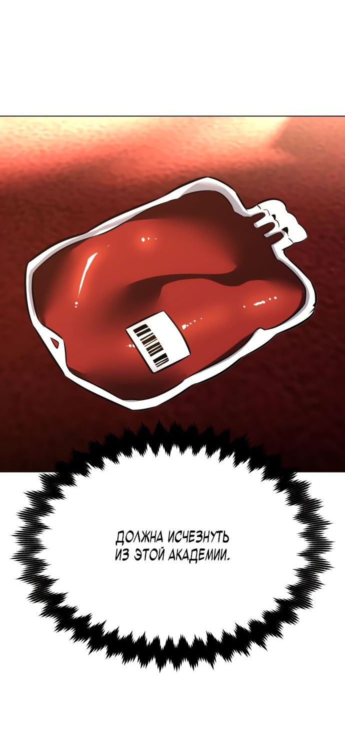 Read Я убил игрока академии RU Manga Online