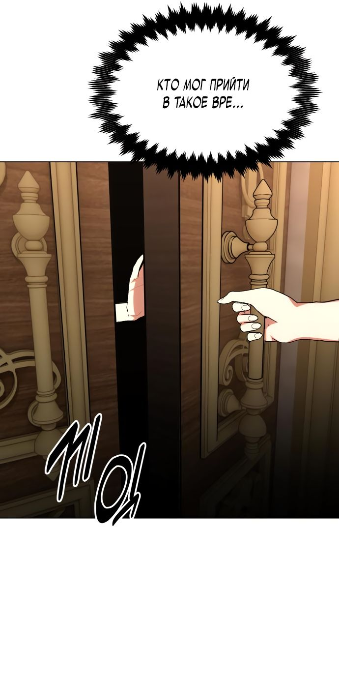 Read Я убил игрока академии RU Manga Online