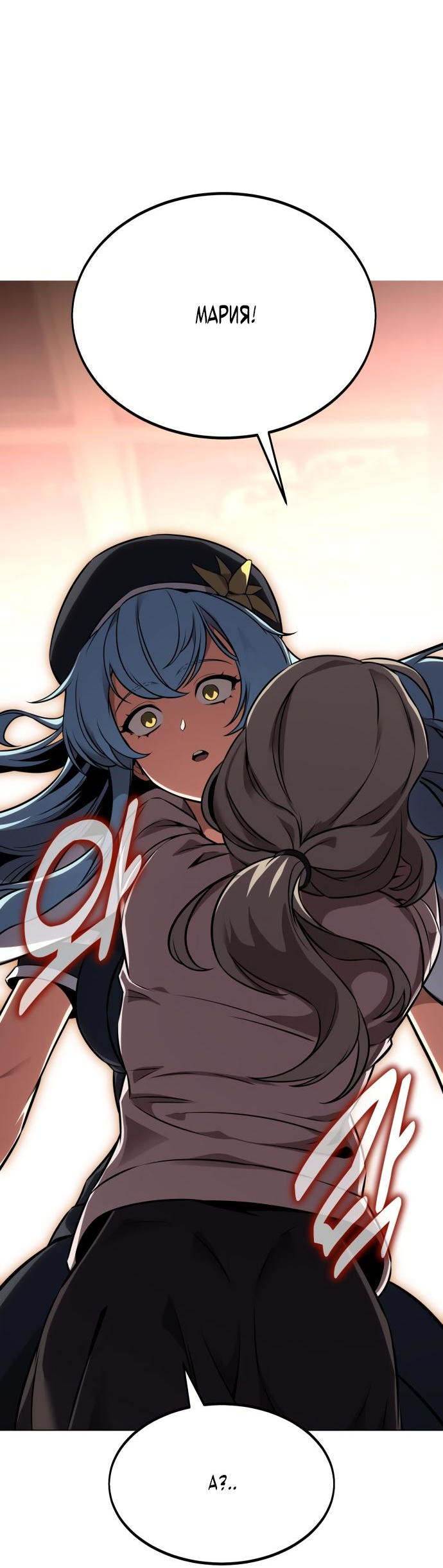 Read Я убил игрока академии RU Manga Online