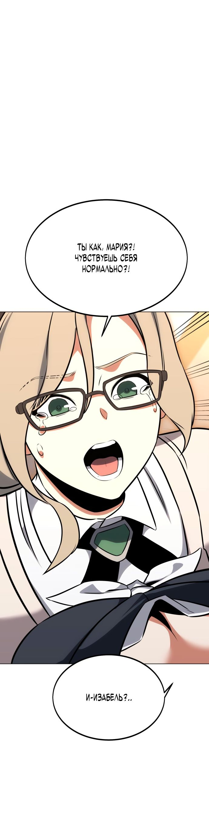 Read Я убил игрока академии RU Manga Online