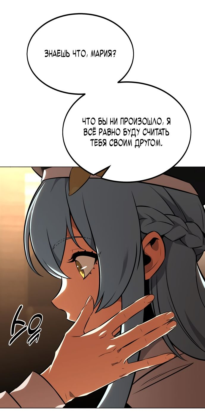 Read Я убил игрока академии RU Manga Online