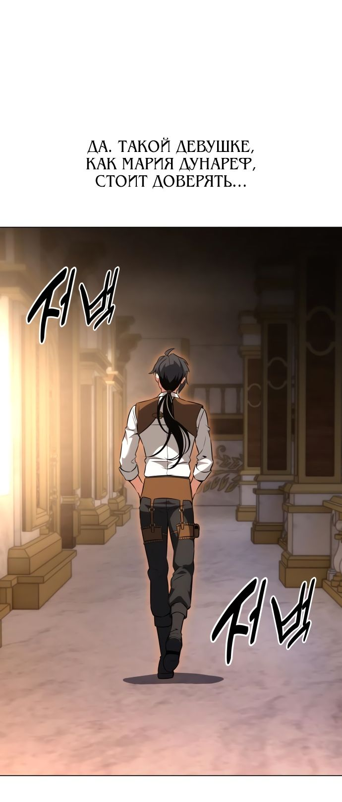 Read Я убил игрока академии RU Manga Online