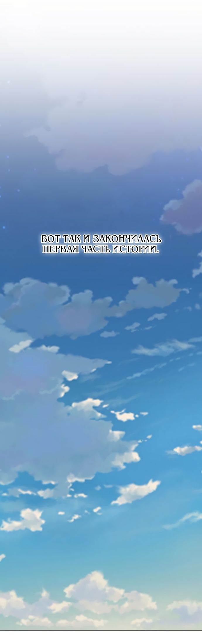 Read Я убил игрока академии RU Manga Online