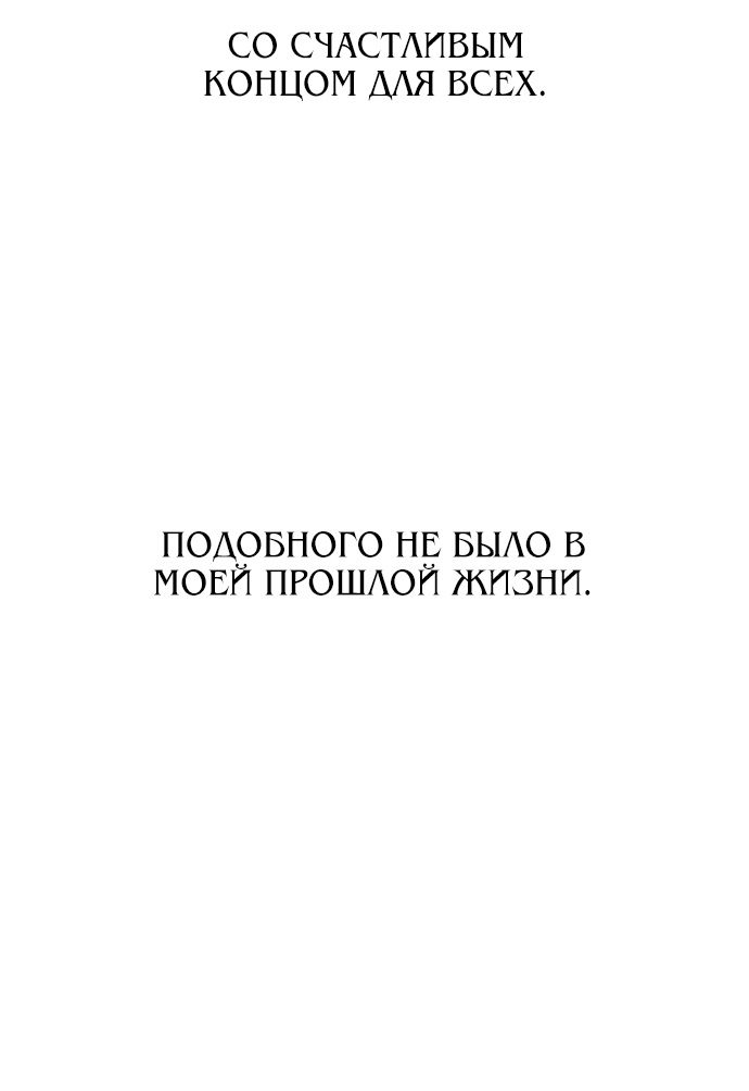 Read Я убил игрока академии RU Manga Online