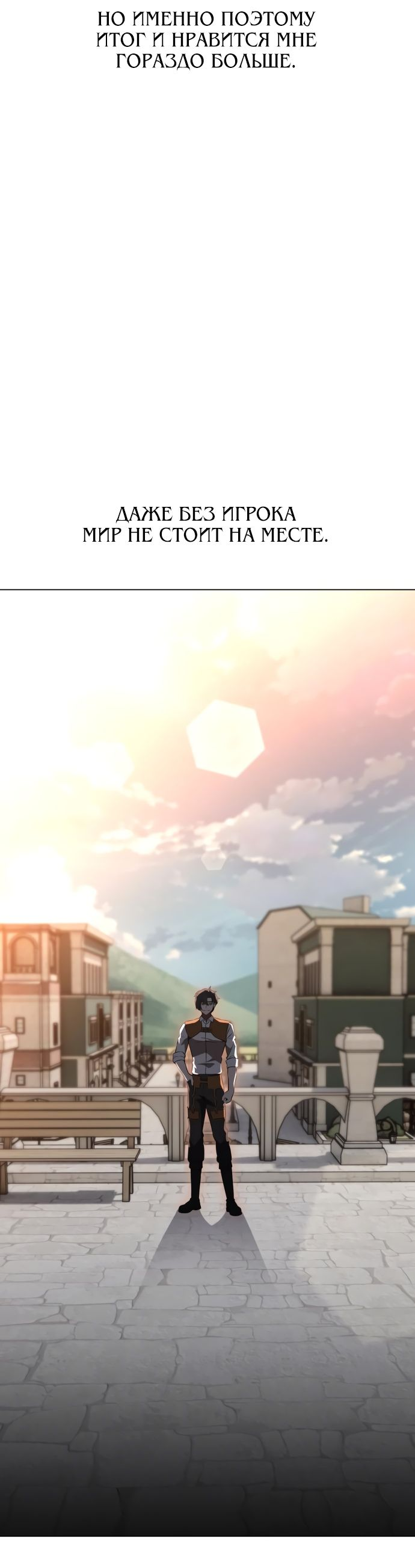Read Я убил игрока академии RU Manga Online