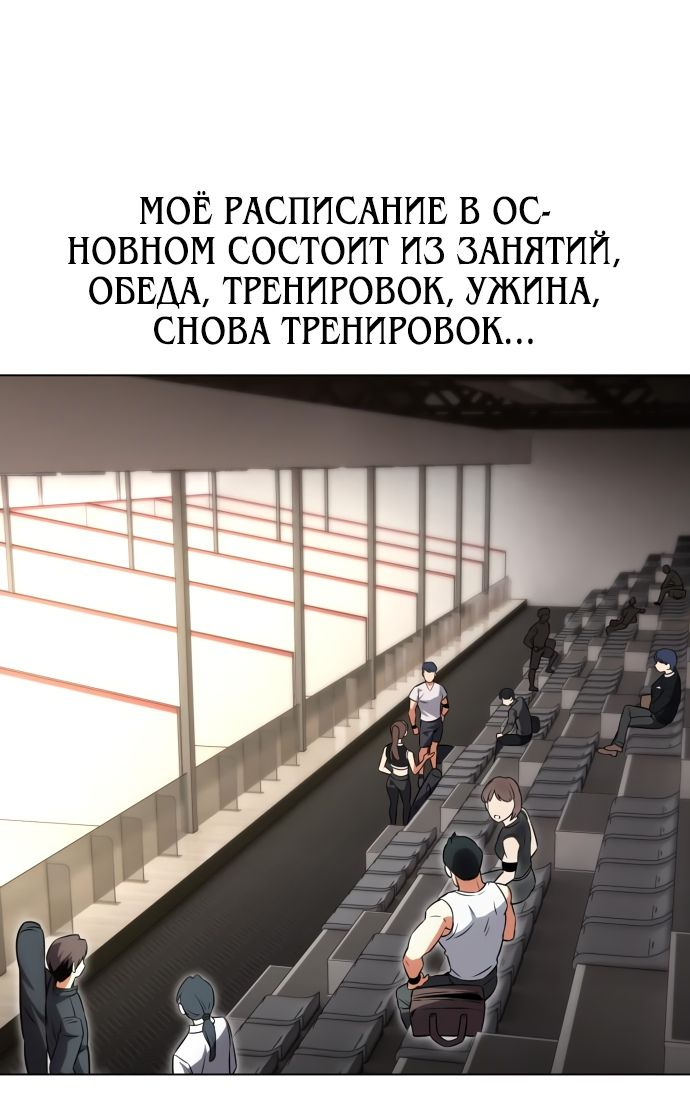 Read Я убил игрока академии RU Manga Online
