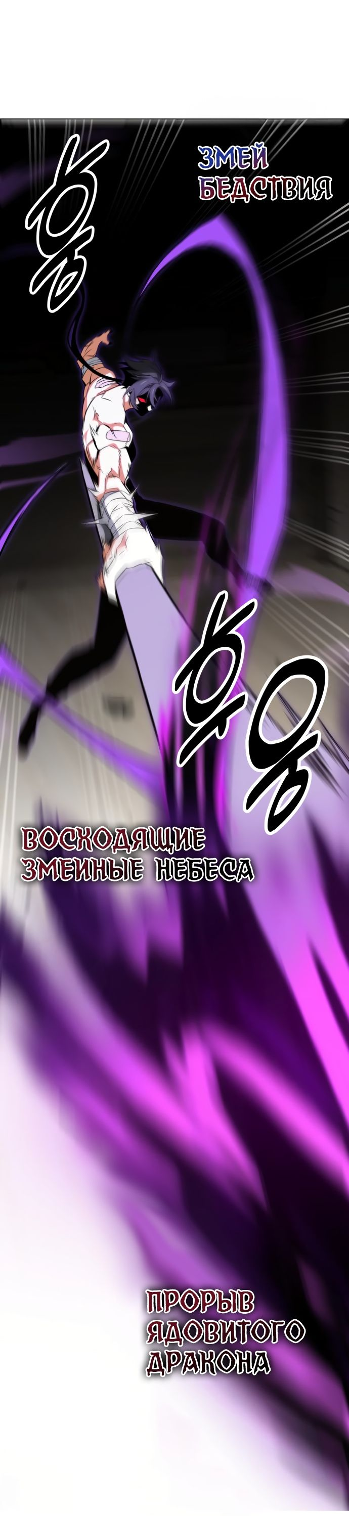 Read Я убил игрока академии RU Manga Online
