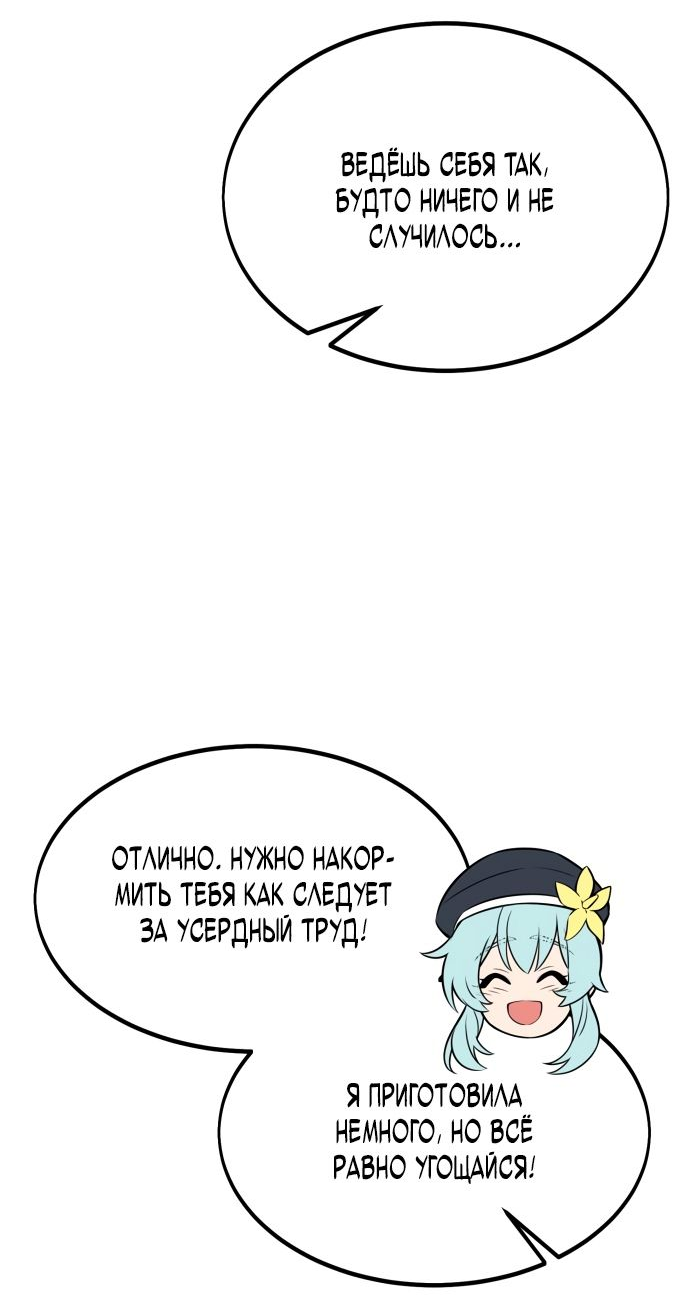 Read Я убил игрока академии RU Manga Online