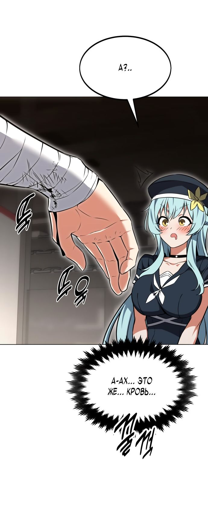 Read Я убил игрока академии RU Manga Online
