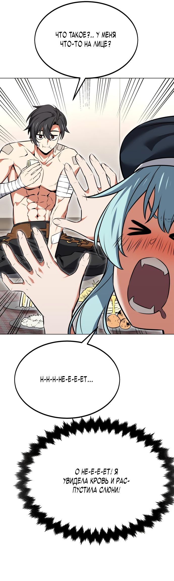 Read Я убил игрока академии RU Manga Online