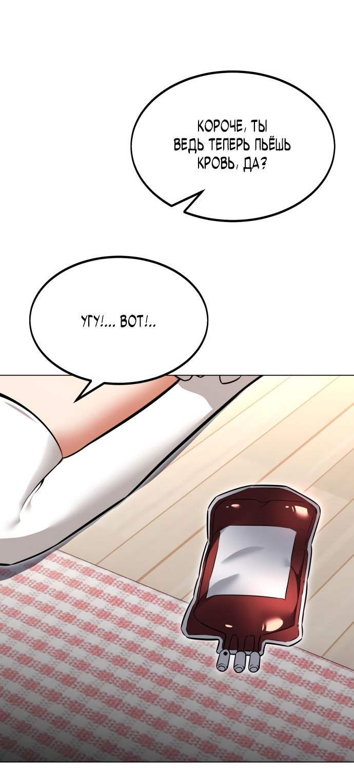 Read Я убил игрока академии RU Manga Online
