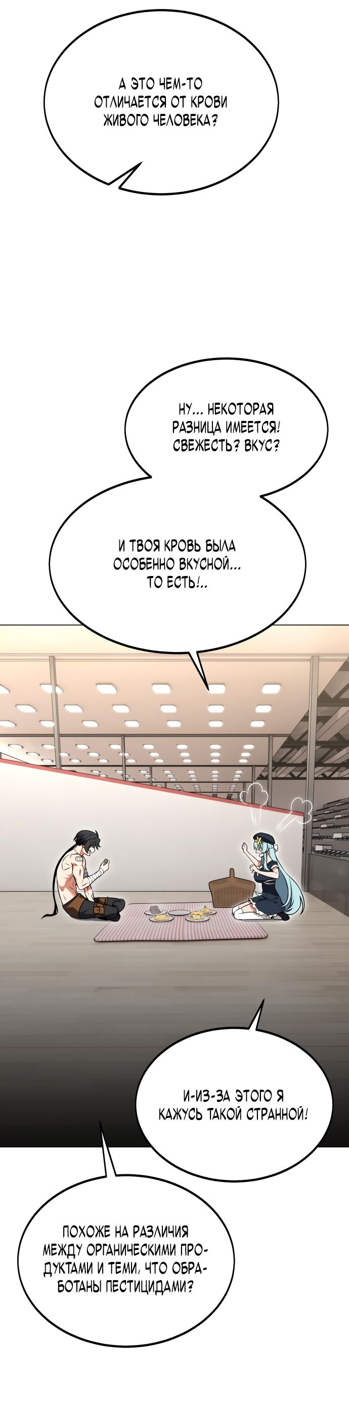 Read Я убил игрока академии RU Manga Online