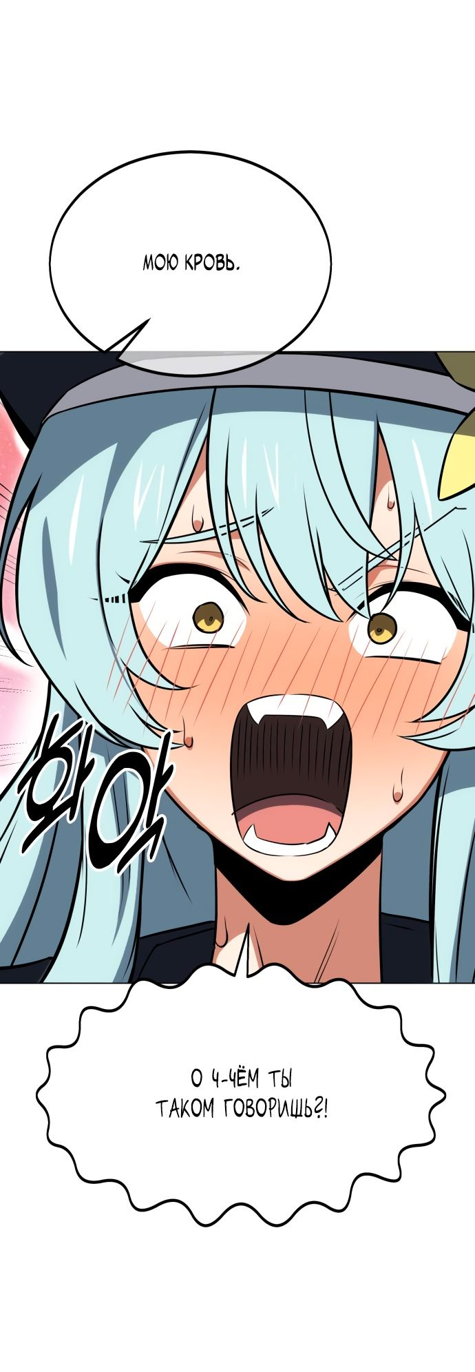 Read Я убил игрока академии RU Manga Online