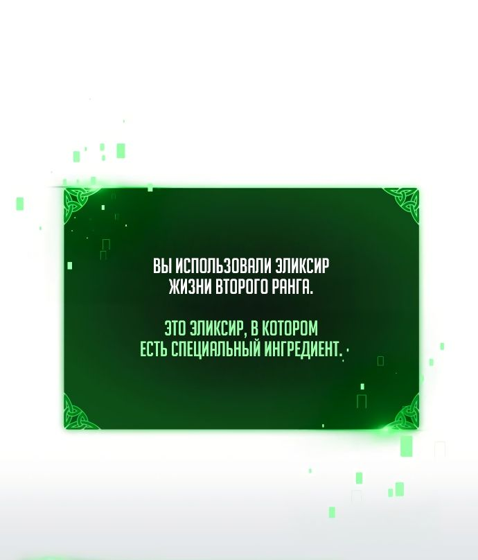 Read Я убил игрока академии RU Manga Online