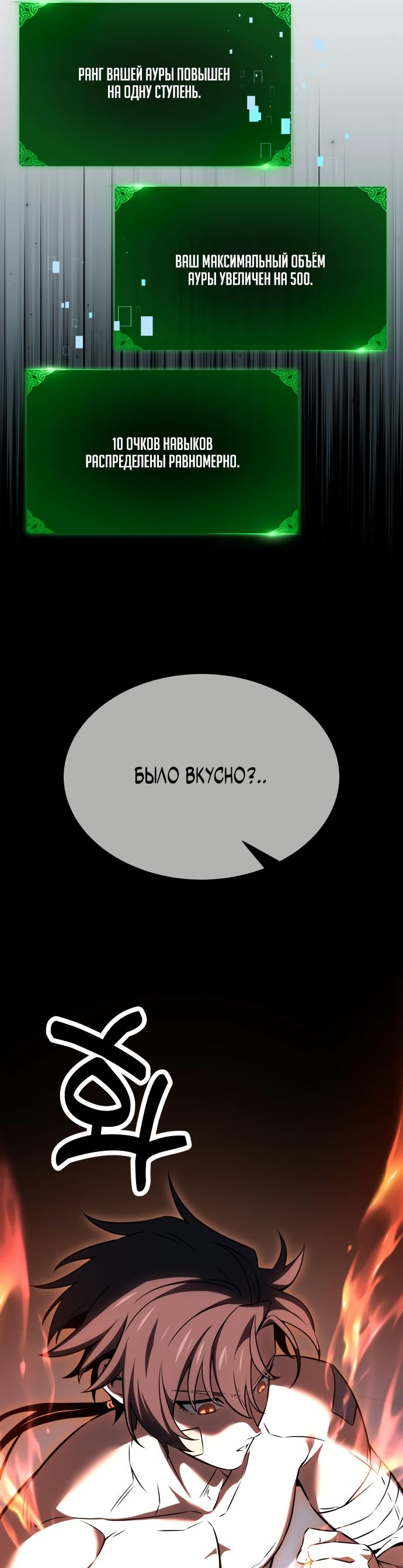 Read Я убил игрока академии RU Manga Online