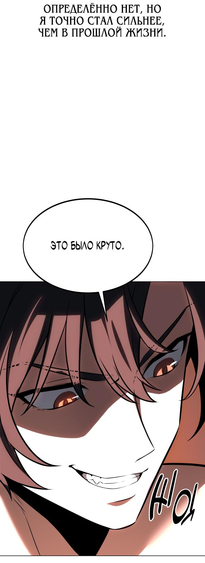 Read Я убил игрока академии RU Manga Online